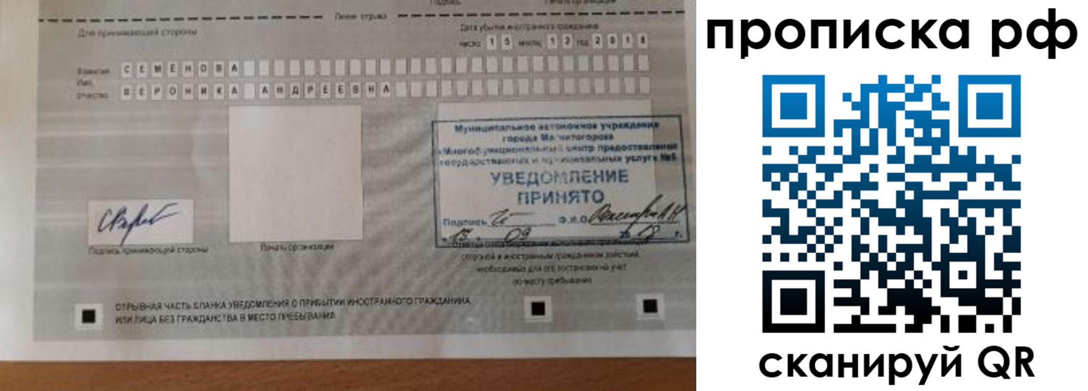 прописка паспорт в Баймаке
