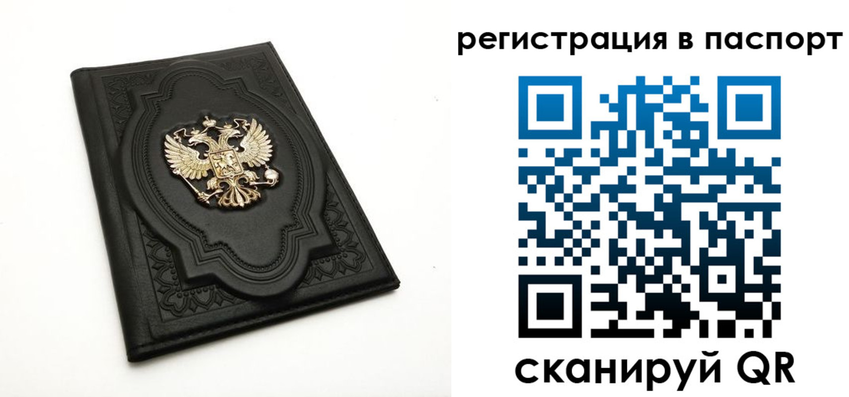 прописка регистрация в Баймаке