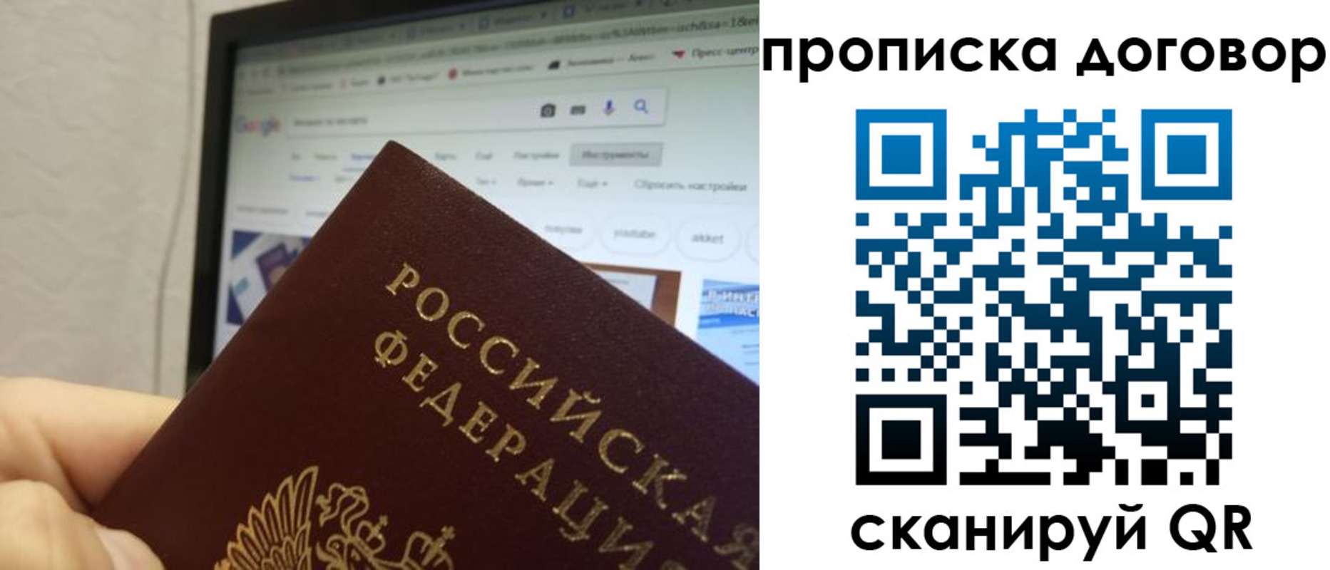 прописка для военкомата в Баймаке