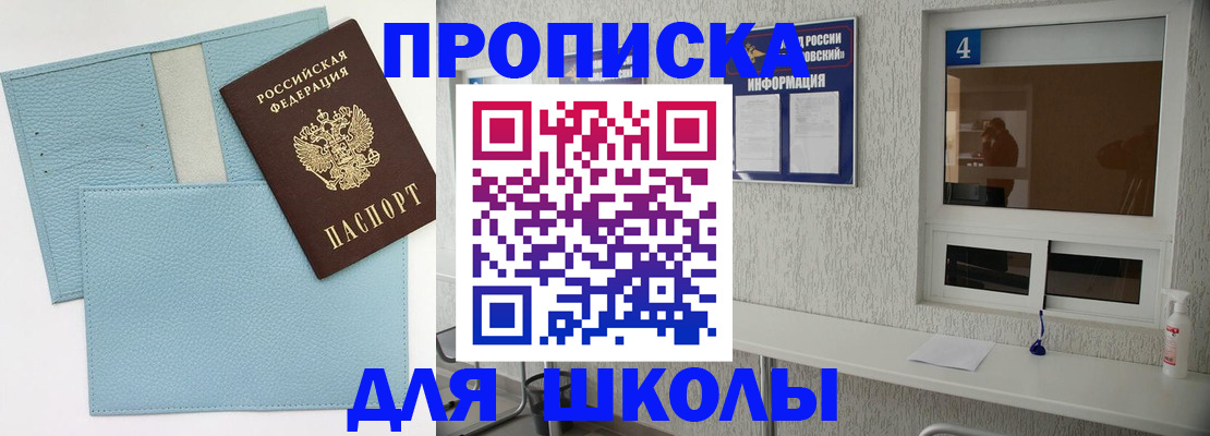 временная регистрация купить в Баймаке