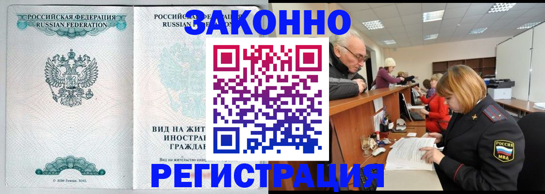 прописка поиск в Баймаке