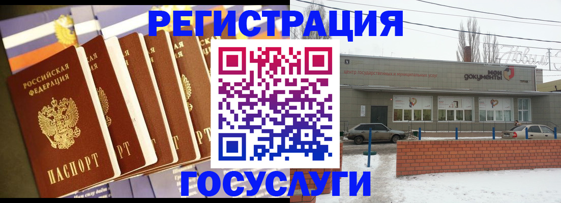 прописка гарантия в Баймаке